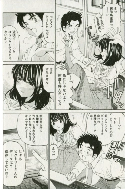 Page 78 of Virgin na Kankei R 3