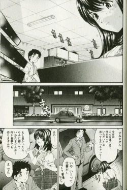 Page 81 of Virgin na Kankei R 3
