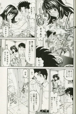 Page 85 of Virgin na Kankei R 3