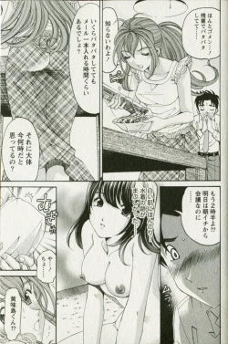 Page 95 of Virgin na Kankei R 3