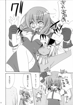 Page 9 of Aishite Night