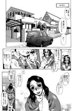 Page 33 of Maman no Toiki - Shitodo Nure Uzuku Haha no Ure Hada