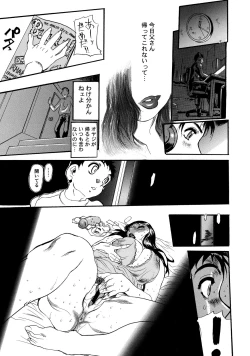 Page 53 of Maman no Toiki - Shitodo Nure Uzuku Haha no Ure Hada