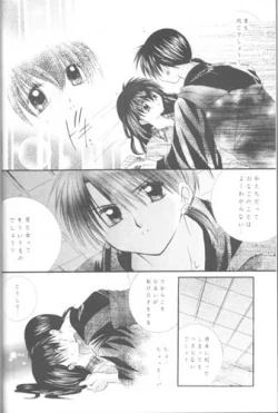 Page 13 of Mori no Naka no Chiisana Tsubasa