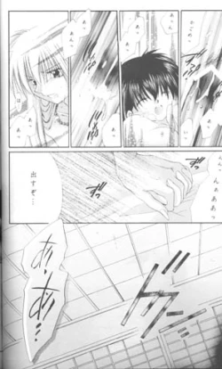 Page 49 of Mori no Naka no Chiisana Tsubasa