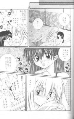 Page 52 of Mori no Naka no Chiisana Tsubasa