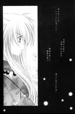 Page 9 of Mori no Naka no Chiisana Tsubasa