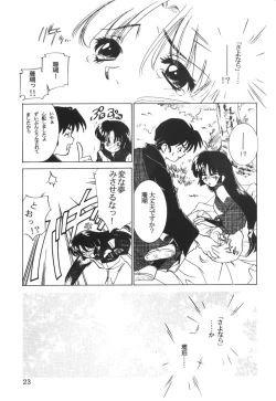 Page 22 of Mugen Jouya