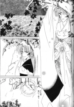 Page 10 of Mutsumizuki