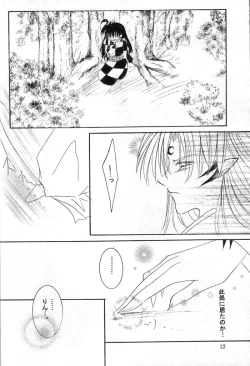 Page 11 of Mutsumizuki