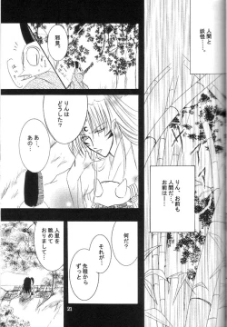 Page 20 of Mutsumizuki