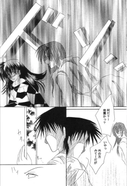 Page 27 of Mutsumizuki