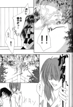 Page 28 of Mutsumizuki