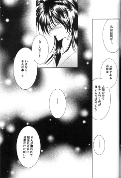 Page 36 of Mutsumizuki