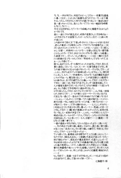 Page 3 of Mutsumizuki