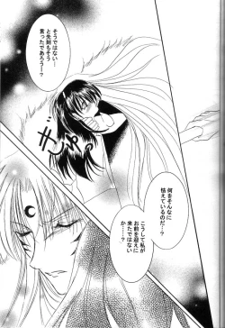Page 40 of Mutsumizuki