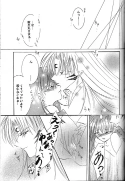 Page 48 of Mutsumizuki