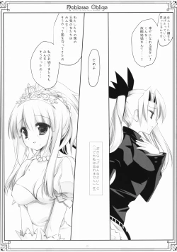 Page 20 of Noblesse Oblige