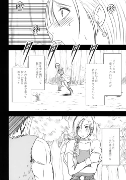 Page 28 of Tankyuu Soushuuhen