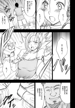 Page 31 of Tankyuu Soushuuhen