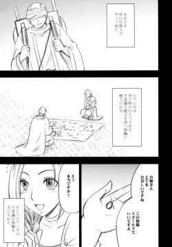 Page 7 of Tankyuu Soushuuhen