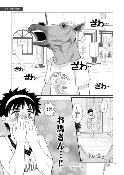 Page 17 of Tsuyudaku Fight! 9