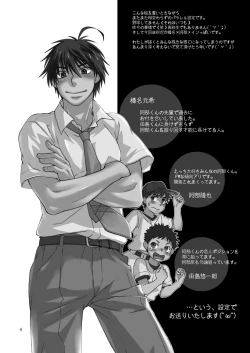 Page 4 of Tsuyudaku Fight! 9