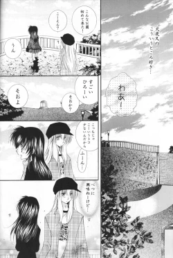 Page 11 of Oinu-sama to Atashi.