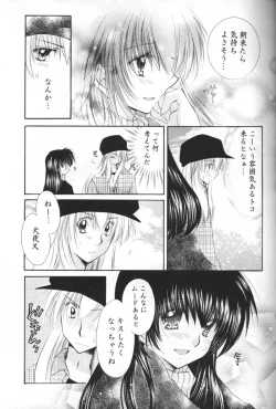 Page 12 of Oinu-sama to Atashi.