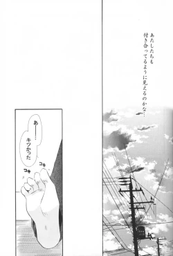 Page 16 of Oinu-sama to Atashi.