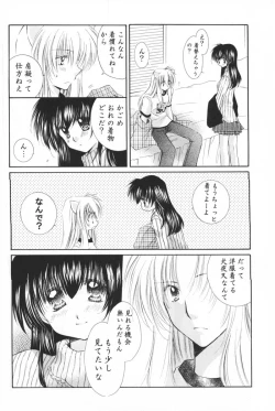 Page 17 of Oinu-sama to Atashi.
