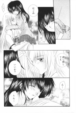 Page 19 of Oinu-sama to Atashi.