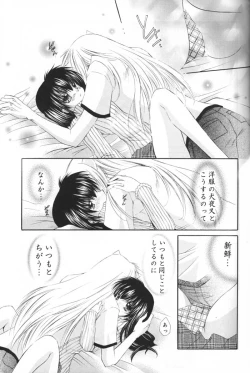 Page 20 of Oinu-sama to Atashi.