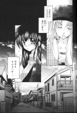 Page 6 of Oinu-sama to Atashi.