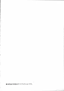 Page 4 of Carina no Bouken