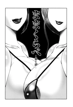 Page 106 of Boshino Toriko - The Captive of Mother and the Son