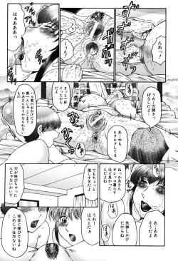 Page 131 of Boshino Toriko - The Captive of Mother and the Son