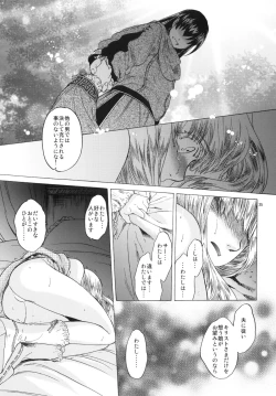 Page 35 of Saint Foire Festival 3