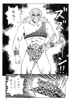 Page 10 of Tougen 2002