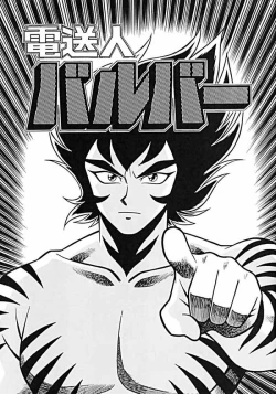 Page 4 of Tougen SPECIAL 2001 SUMMER