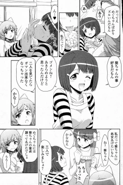 Page 13 of Sannin Sanshimai !!?