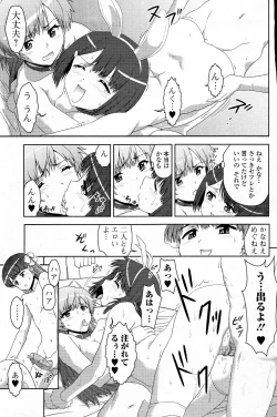 Page 15 of Sannin Sanshimai !!?