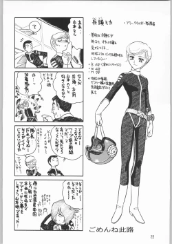 Page 21 of Megaton Punch 1