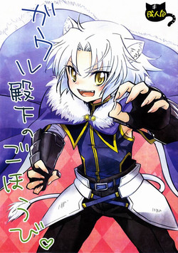 Download Gaul Denka no go Houbi