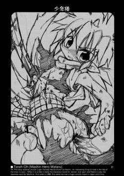 Page 22 of Uchouten- Shounen Tsubaki 7