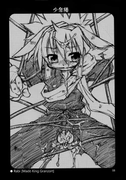 Page 9 of Uchouten- Shounen Tsubaki 7