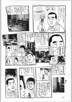 Page 113 of Megaton Punch 3