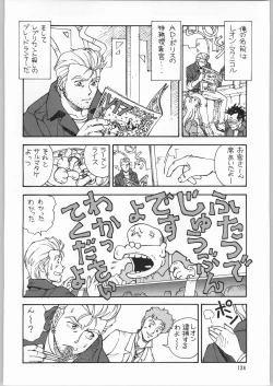 Page 123 of Megaton Punch 3