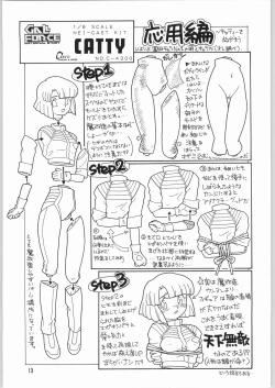 Page 12 of Megaton Punch 3