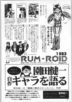 Page 69 of Megaton Punch 3